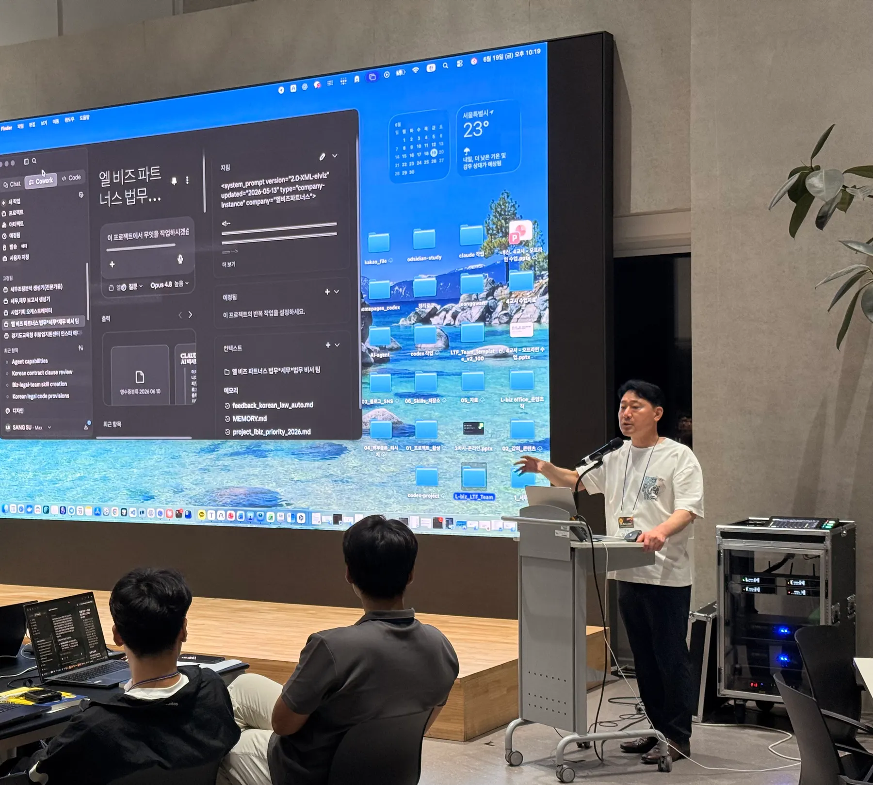 이상수 대표가 서울 AI 허브 AI Native CEO 과정에서 대형 스크린의 Claude 실습 화면 앞에서 강의하는 모습