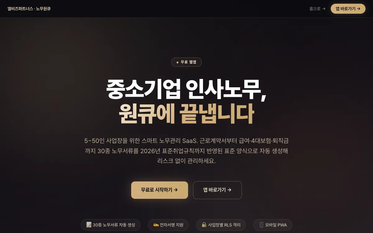 노무원큐 미리보기